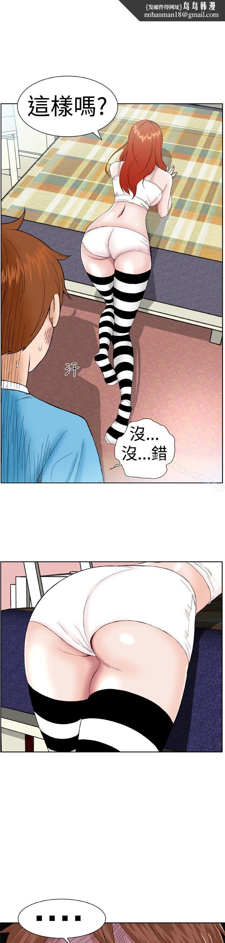 DreamGirl - 第3话 - page 1