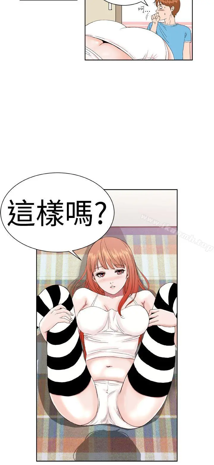 DreamGirl - 第3话 - page 4