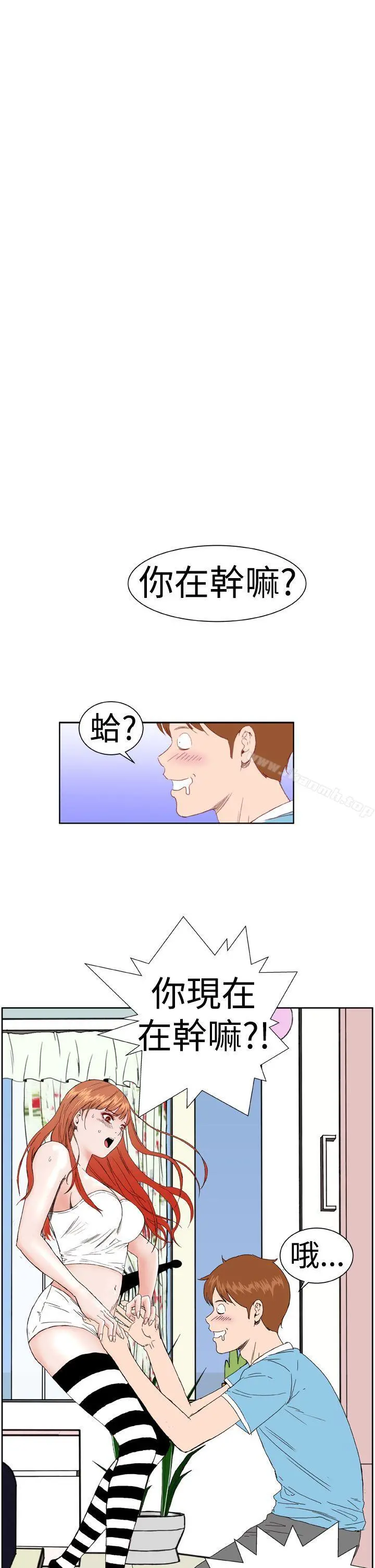 DreamGirl - 第3话 - page 9