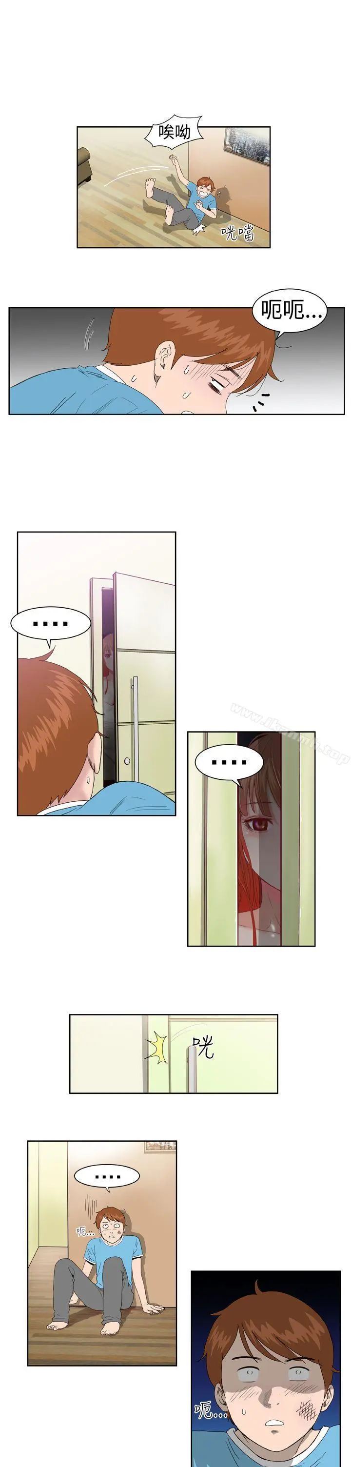 DreamGirl - 第3话 - page 15