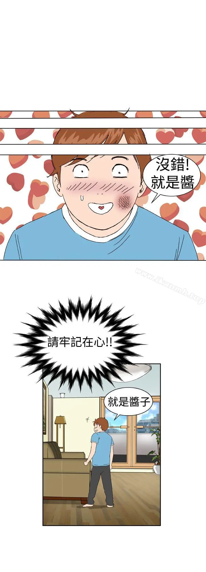 DreamGirl - 第3话 - page 24
