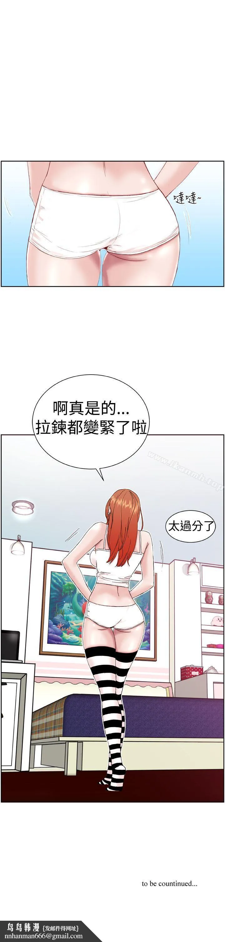 DreamGirl - 第3话 - page 26