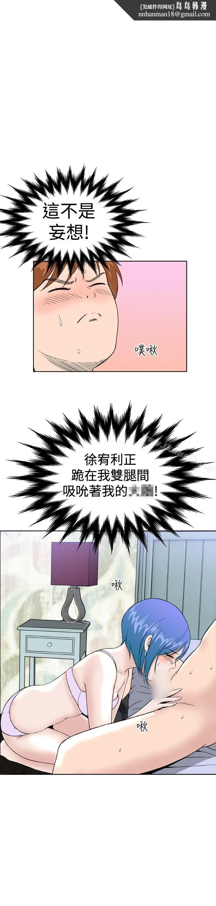 DreamGirl - 第22话 - page 1