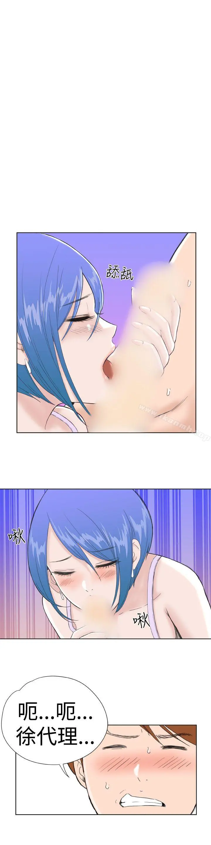 DreamGirl - 第22话 - page 3