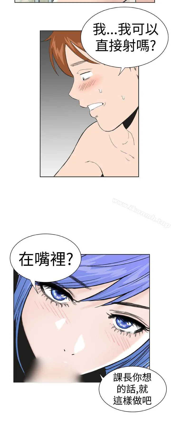DreamGirl - 第22话 - page 5