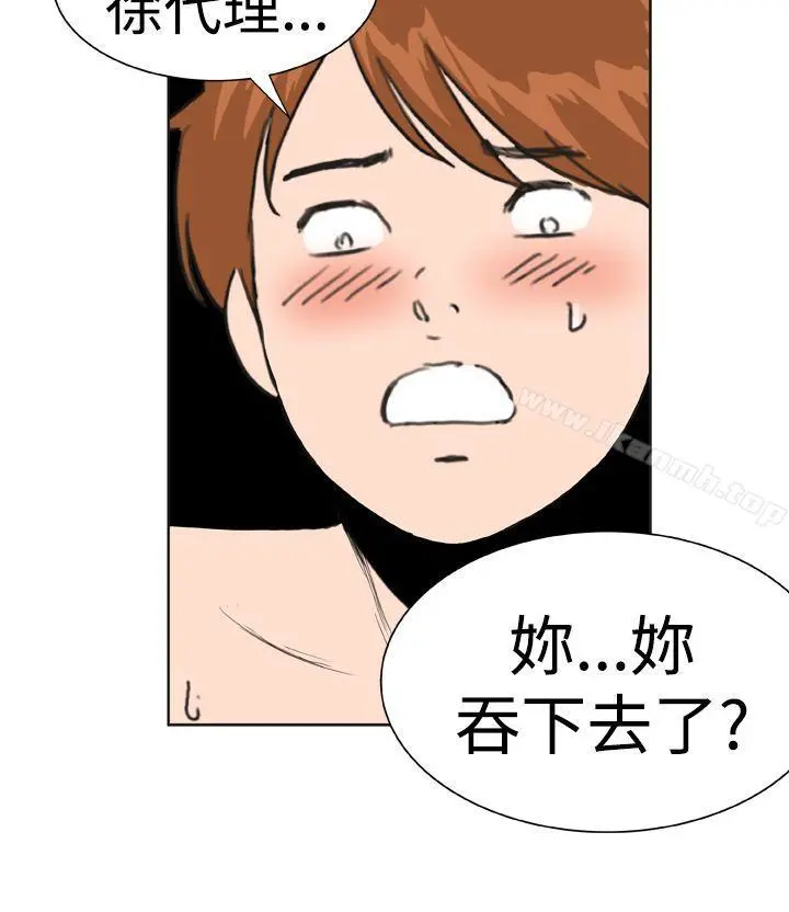 DreamGirl - 第22话 - page 9