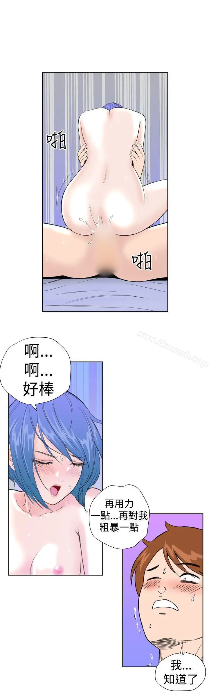 DreamGirl - 第22话 - page 14