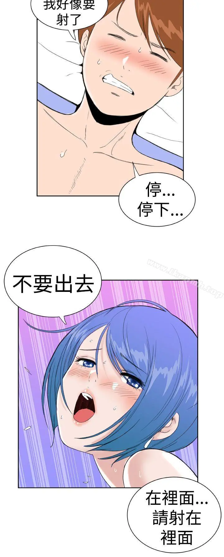 DreamGirl - 第22话 - page 16