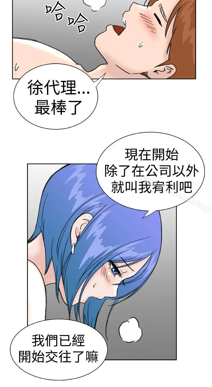 DreamGirl - 第22话 - page 18
