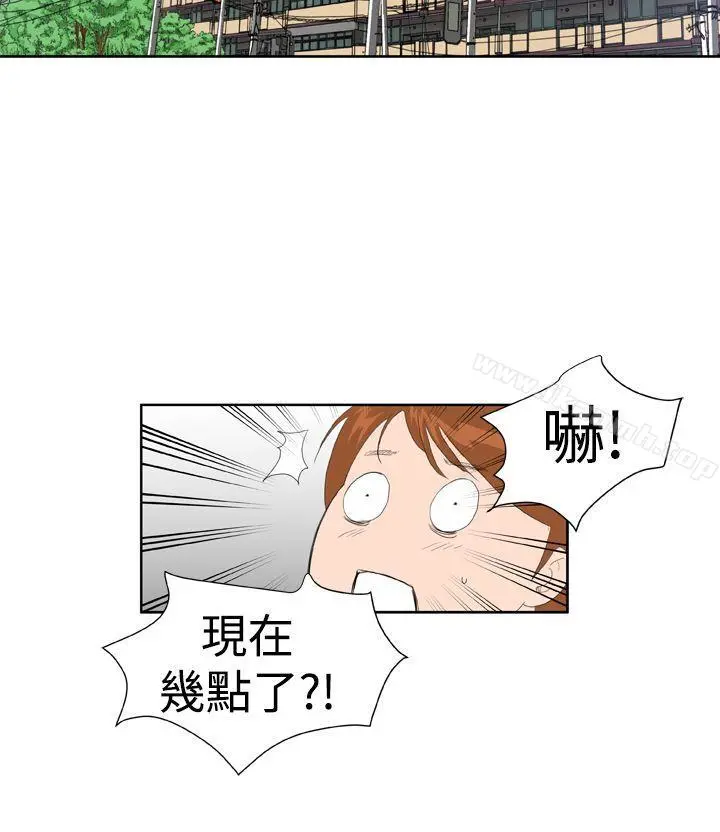 DreamGirl - 第22话 - page 20