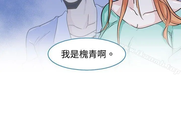 危险交换(完结) - 第二话 - page 6