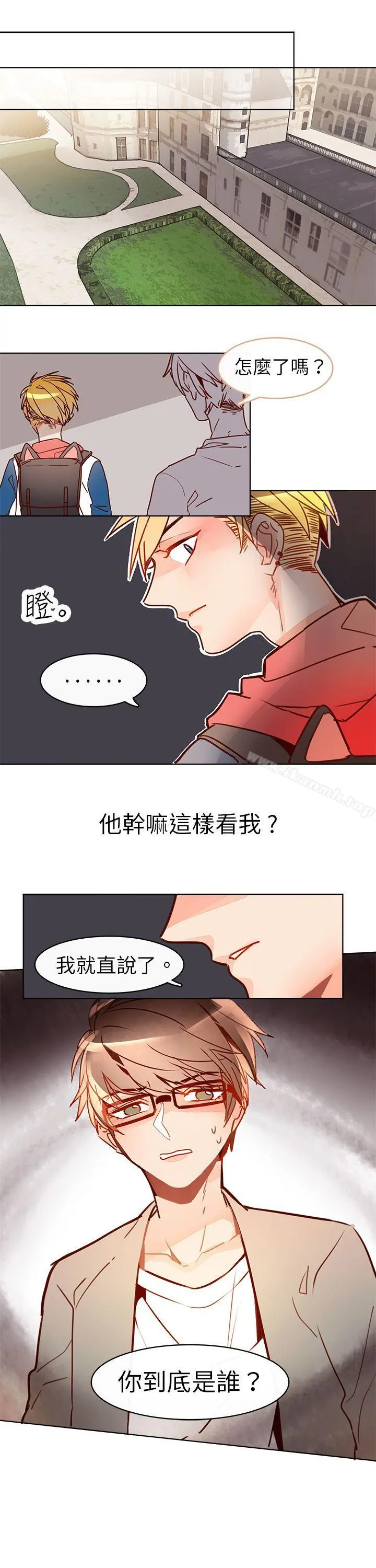危险交换(完结) - 第七话 - page 5
