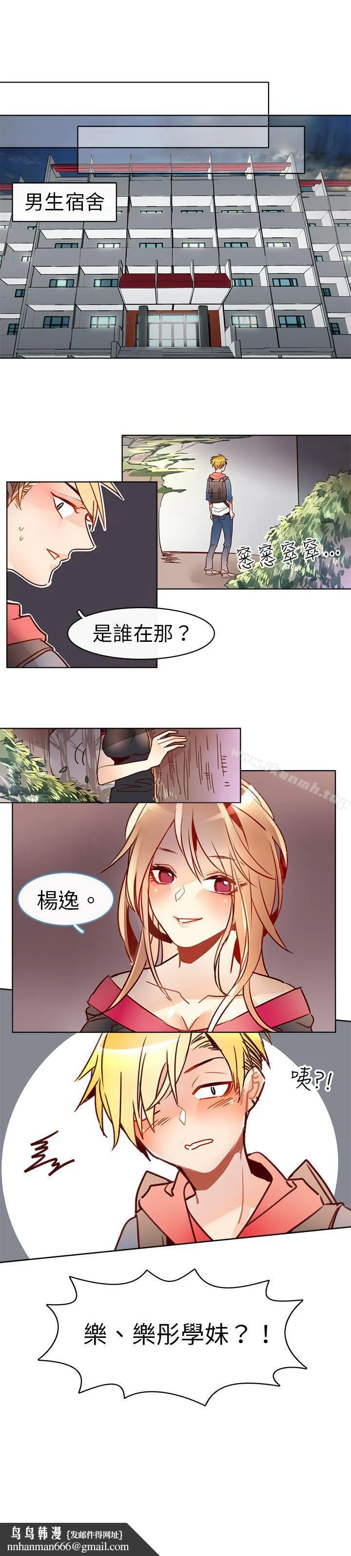 危险交换(完结) - 第十三话 - page 7
