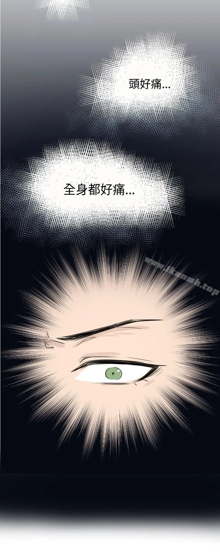危险交换(完结) - 第一话 - page 16