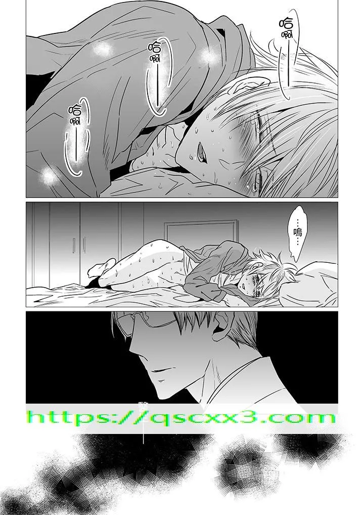 BL屁屁医生的目标是我的后庭 - 第8话 - page 13