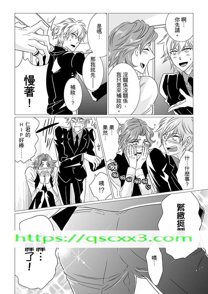 BL屁屁医生的目标是我的后庭 - 第7话 - page 13