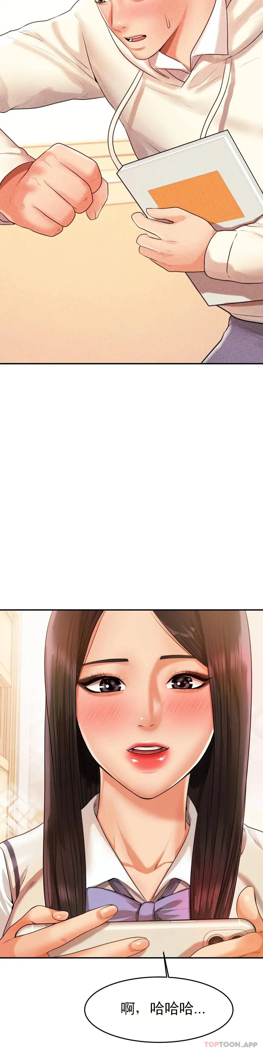 辅导老师 - 第3话-让人难受 - page 26