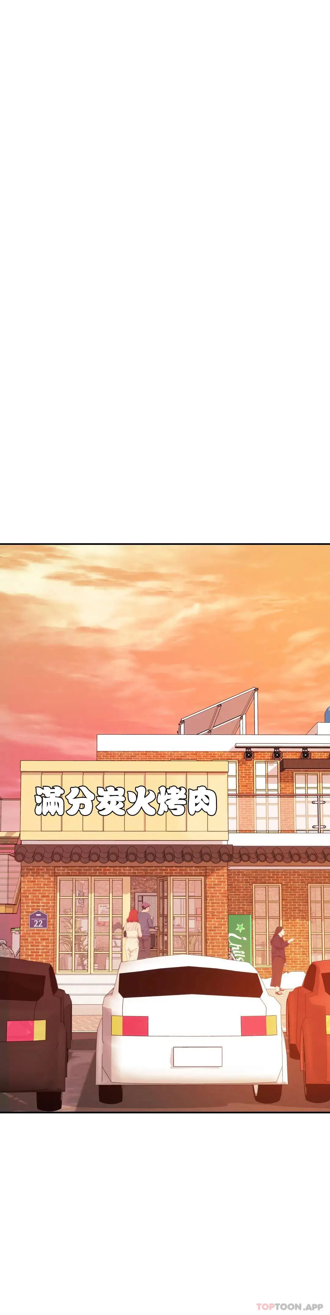 辅导老师 - 第3话-让人难受 - page 48