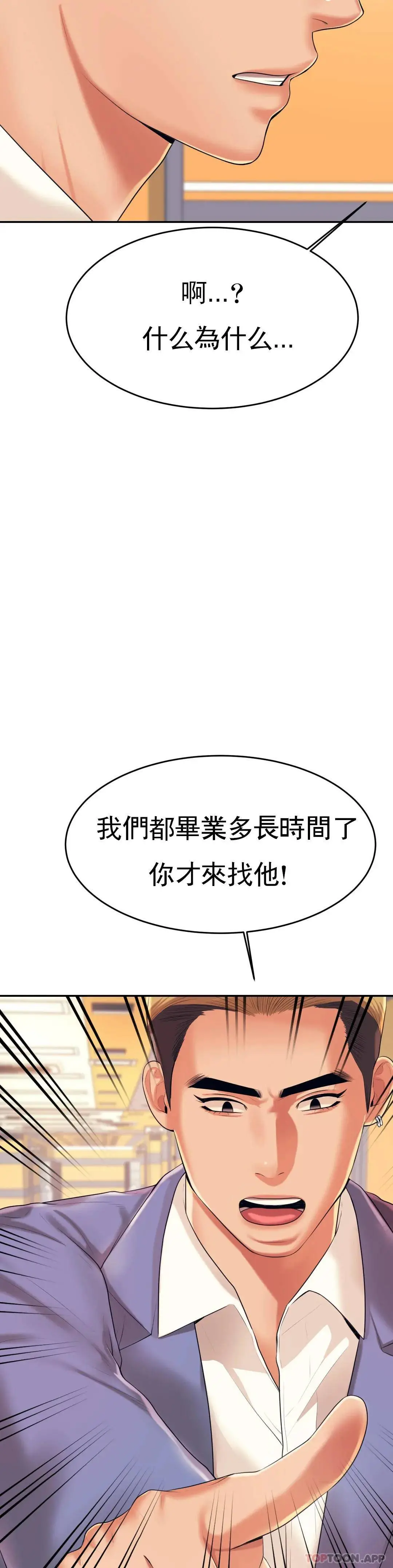 辅导老师 - 第7话-一起偏离正轨呀？ - page 10