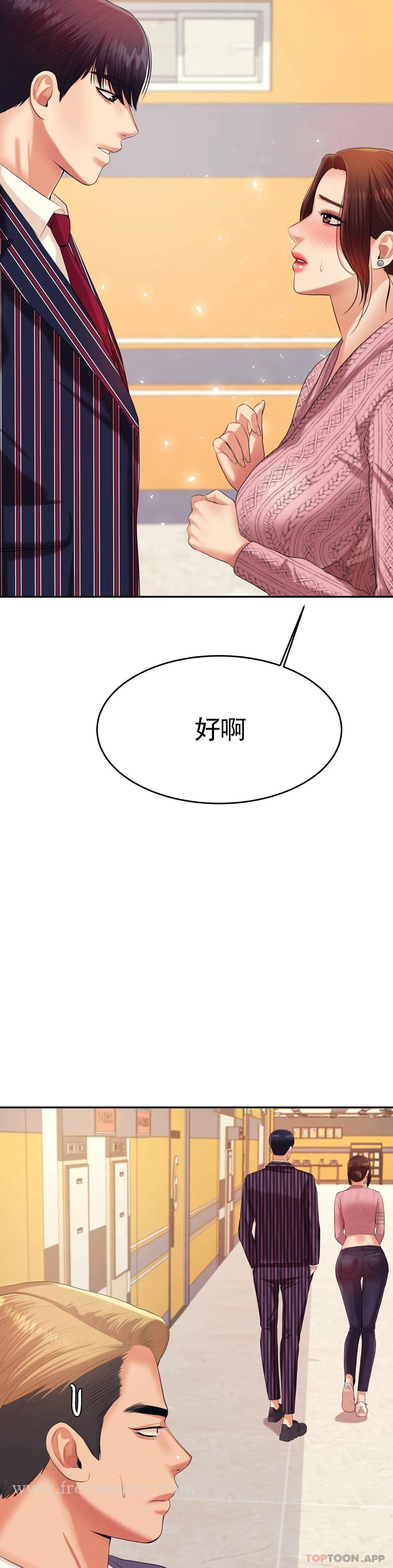 辅导老师 - 第7话-一起偏离正轨呀？ - page 15