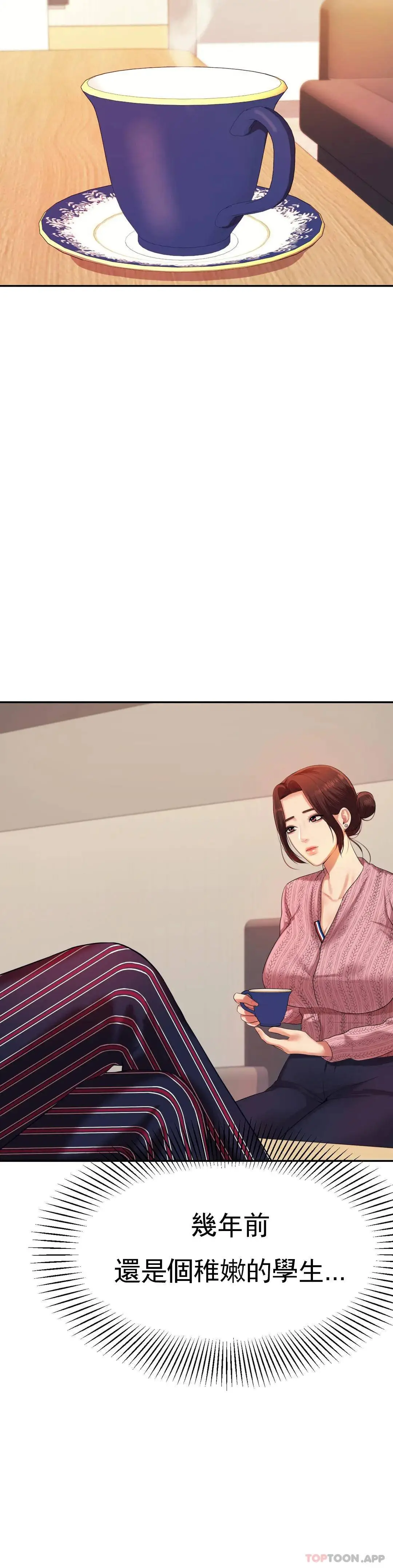 辅导老师 - 第7话-一起偏离正轨呀？ - page 17