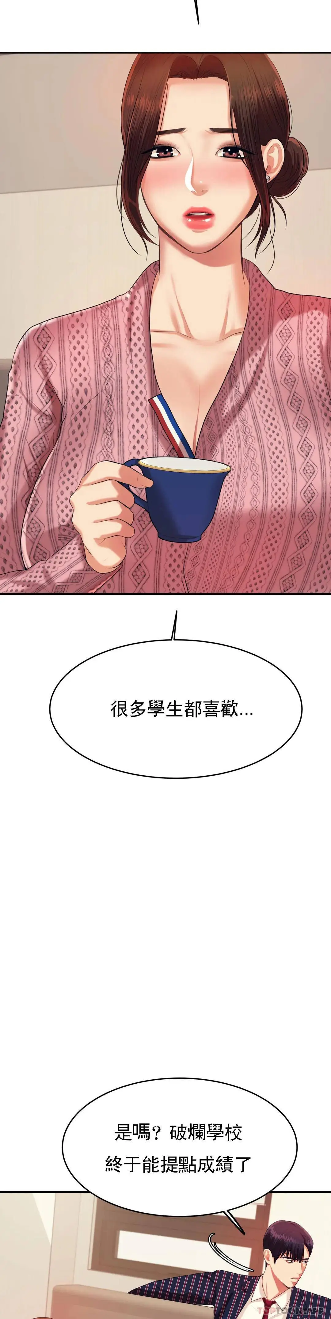 辅导老师 - 第7话-一起偏离正轨呀？ - page 22