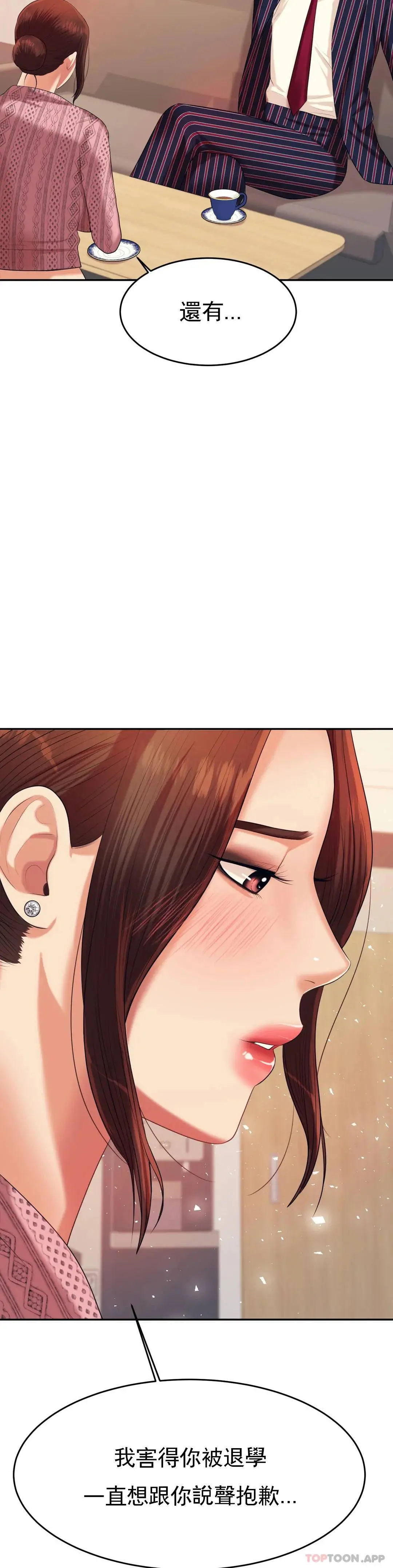 辅导老师 - 第7话-一起偏离正轨呀？ - page 23