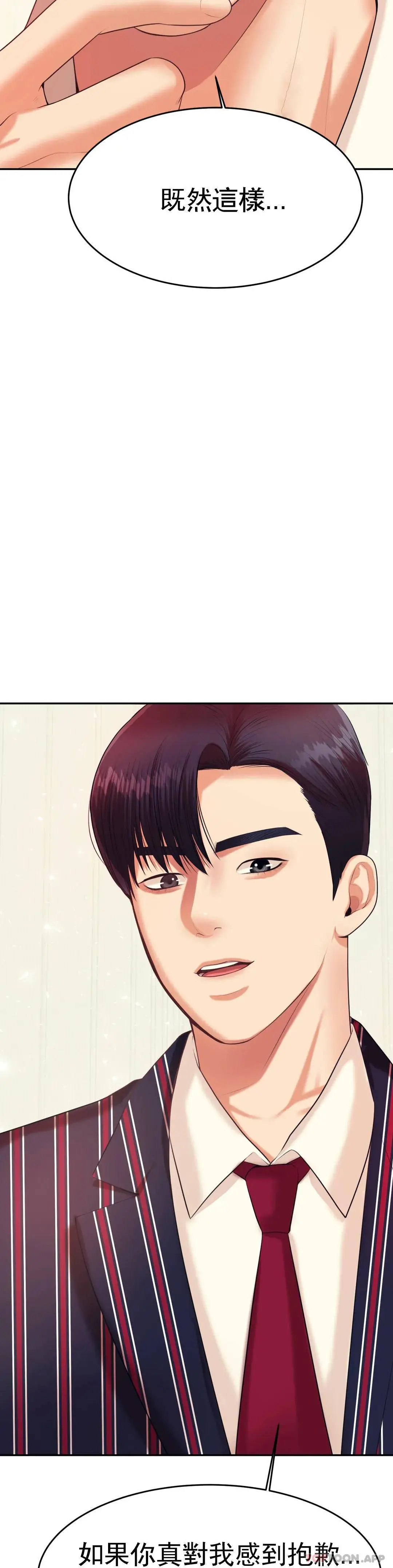 辅导老师 - 第7话-一起偏离正轨呀？ - page 26