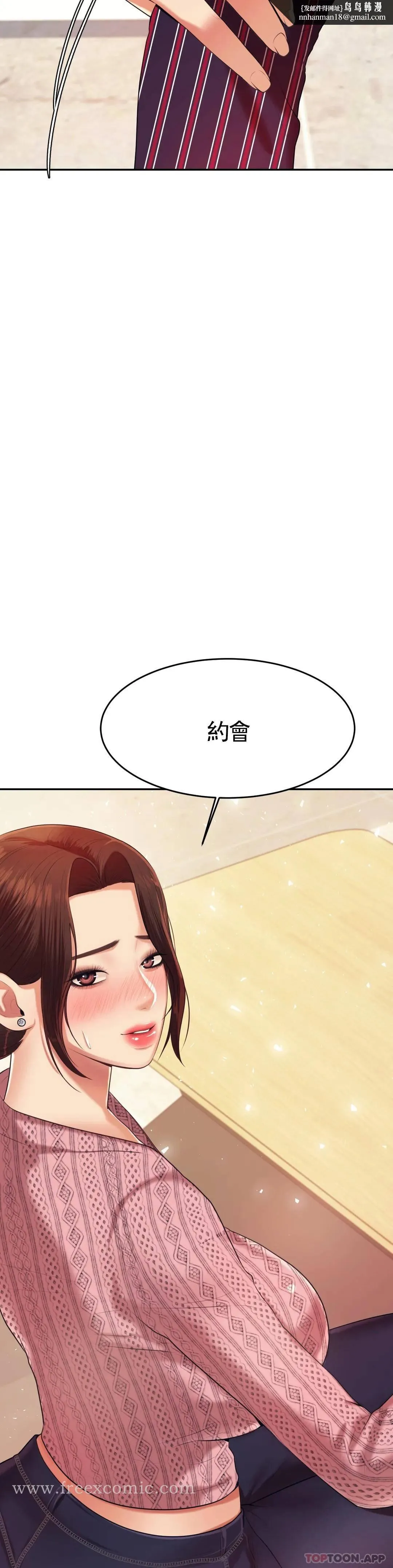 辅导老师 - 第7话-一起偏离正轨呀？ - page 29
