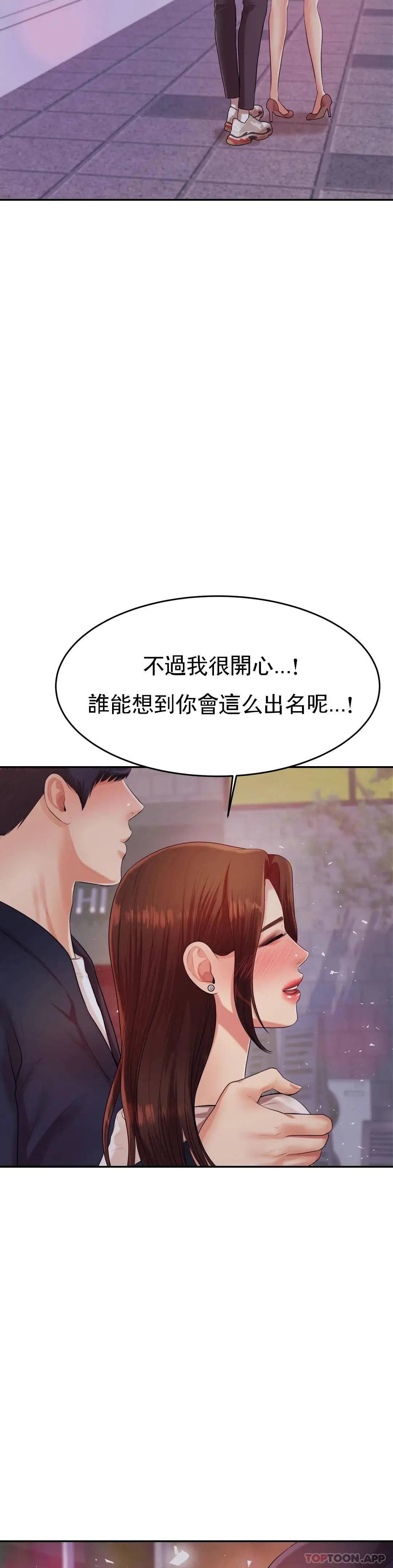辅导老师 - 第7话-一起偏离正轨呀？ - page 52