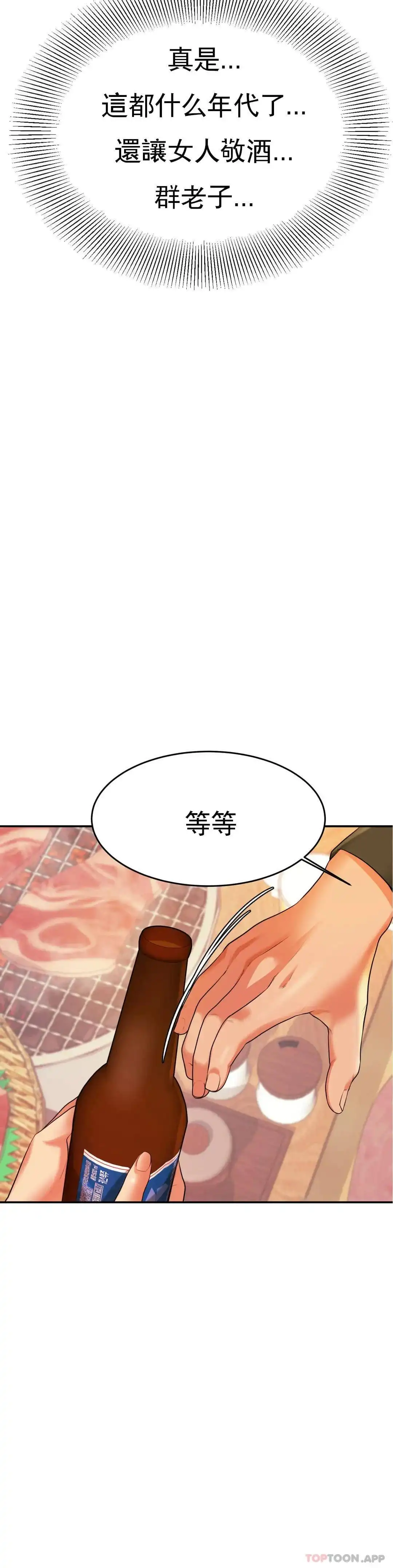 辅导老师 - 第4话-做坏事的家伙 - page 2