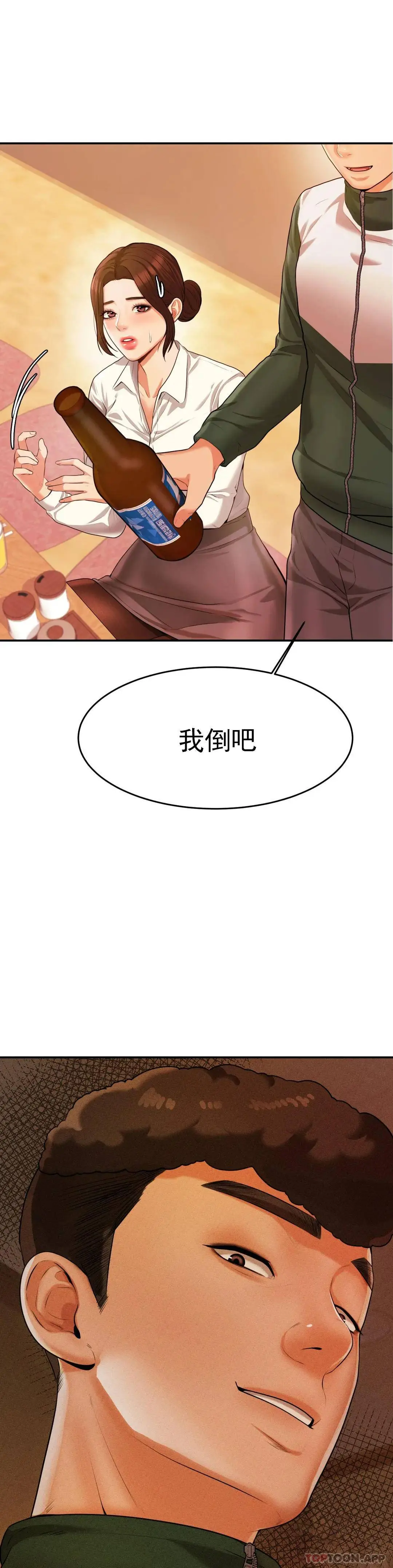 辅导老师 - 第4话-做坏事的家伙 - page 3