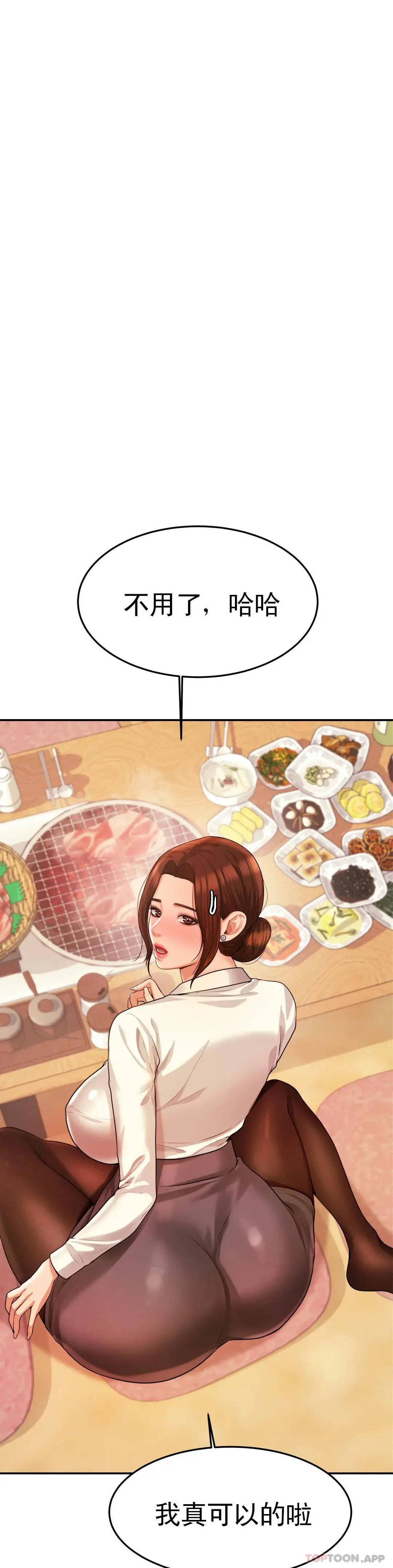 辅导老师 - 第4话-做坏事的家伙 - page 6