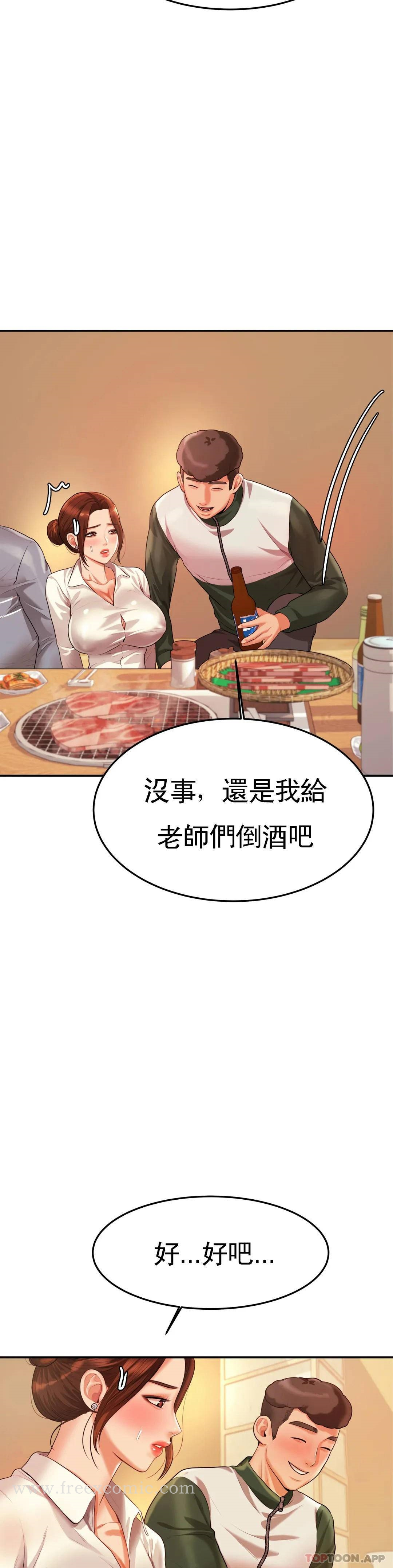 辅导老师 - 第4话-做坏事的家伙 - page 7