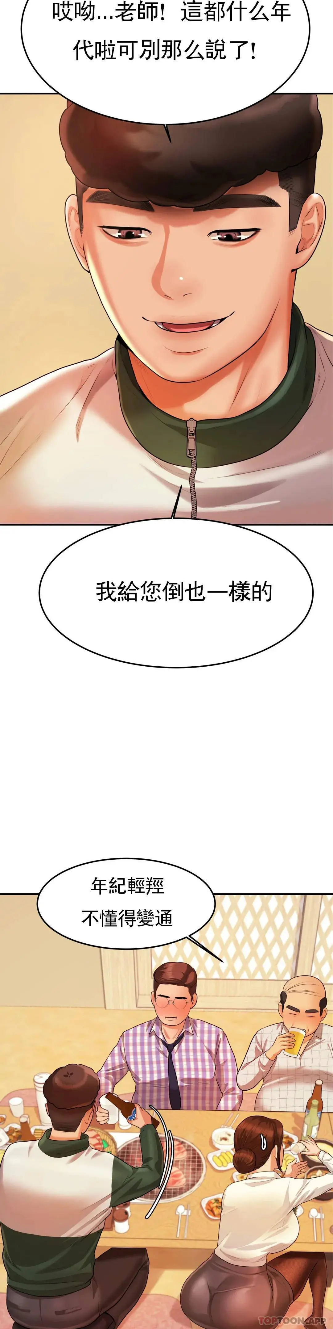 辅导老师 - 第4话-做坏事的家伙 - page 9