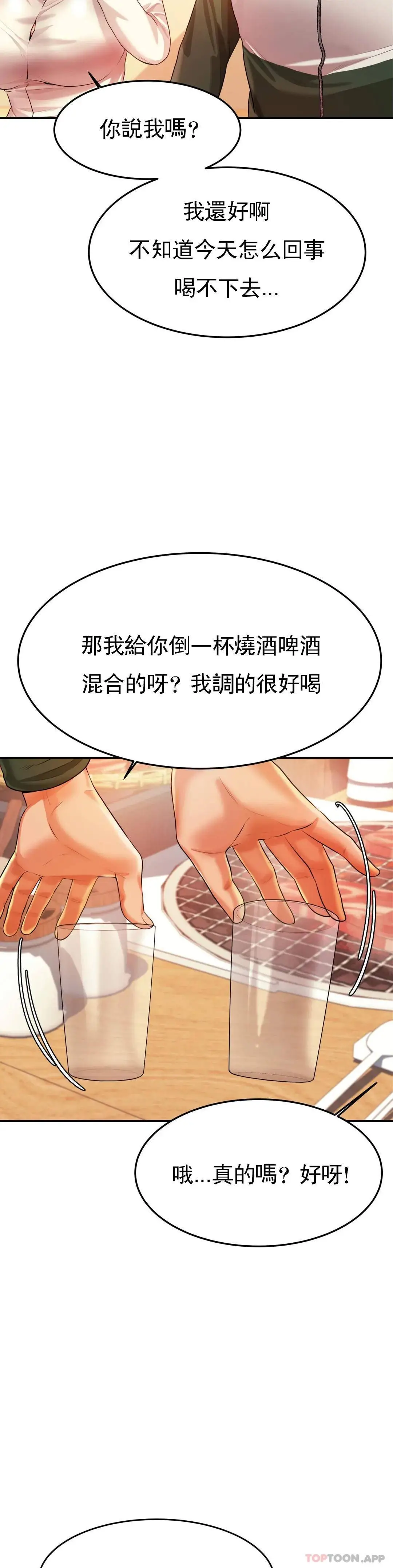 辅导老师 - 第4话-做坏事的家伙 - page 11