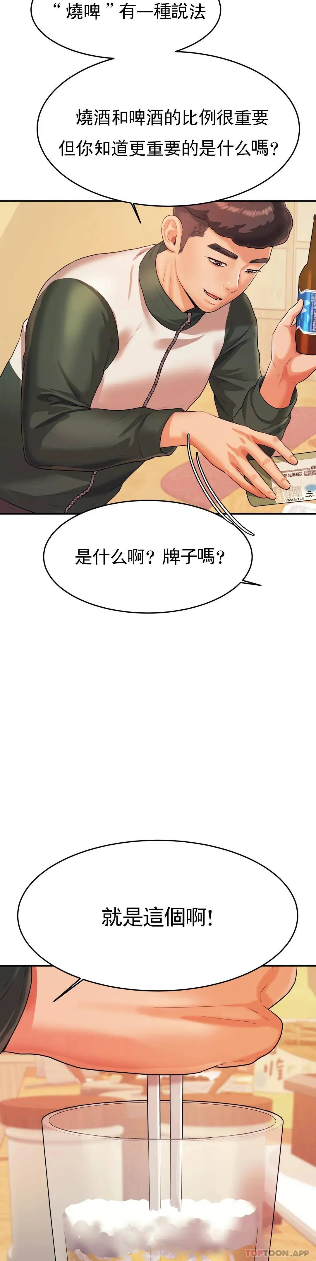 辅导老师 - 第4话-做坏事的家伙 - page 12