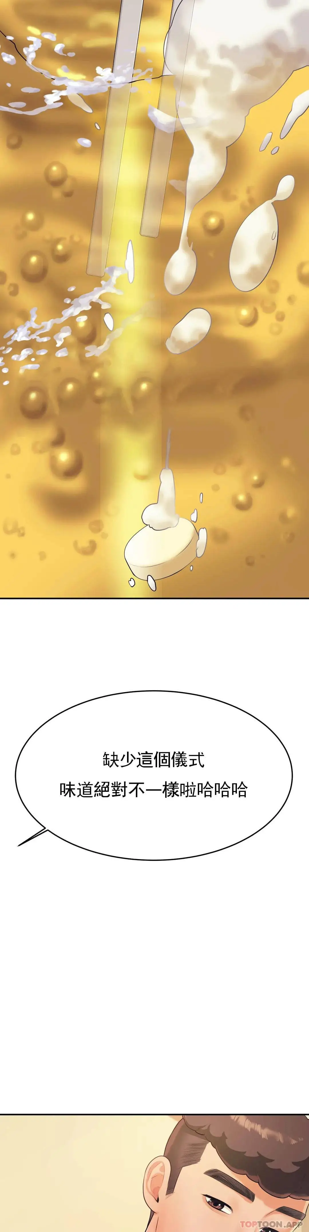 辅导老师 - 第4话-做坏事的家伙 - page 14