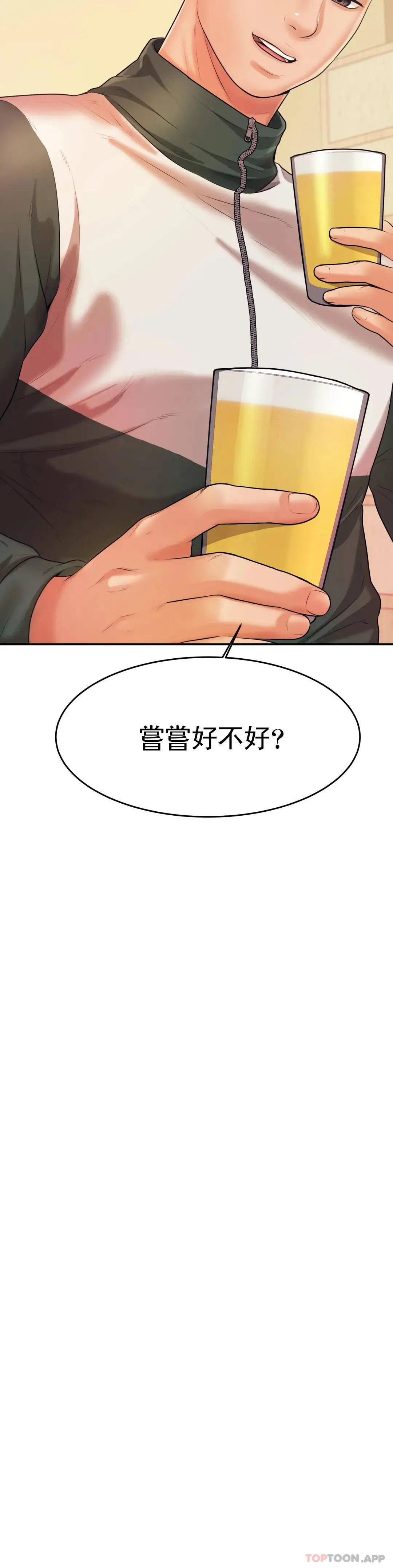 辅导老师 - 第4话-做坏事的家伙 - page 15