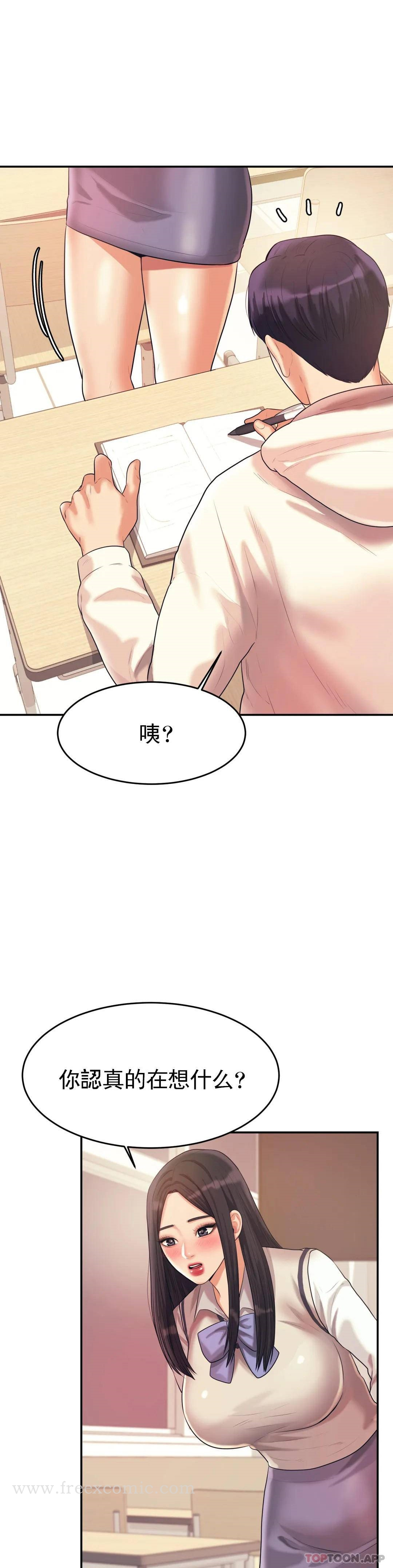 辅导老师 - 第4话-做坏事的家伙 - page 18