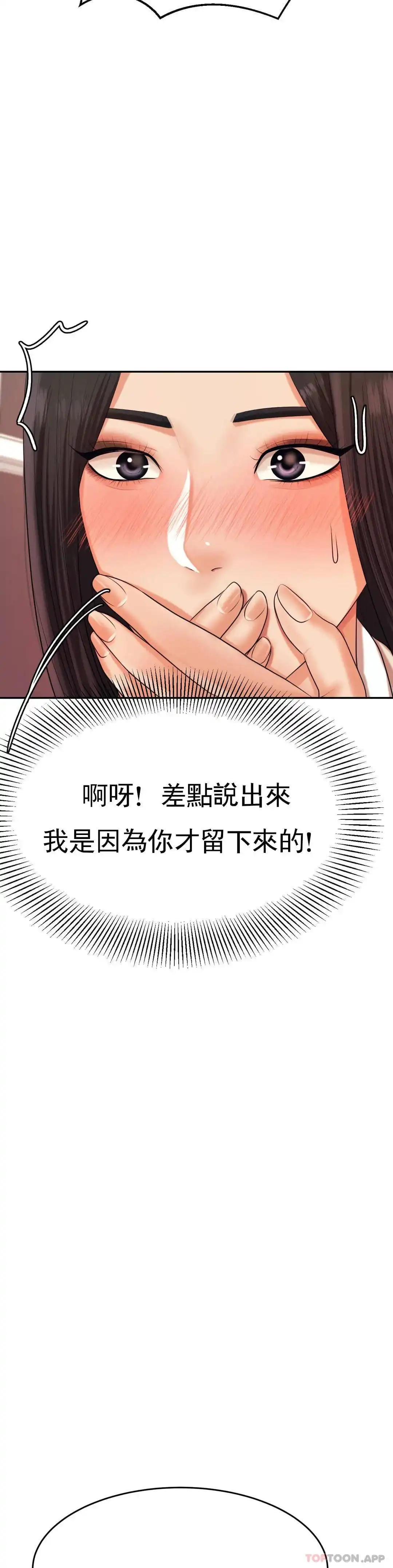 辅导老师 - 第4话-做坏事的家伙 - page 24