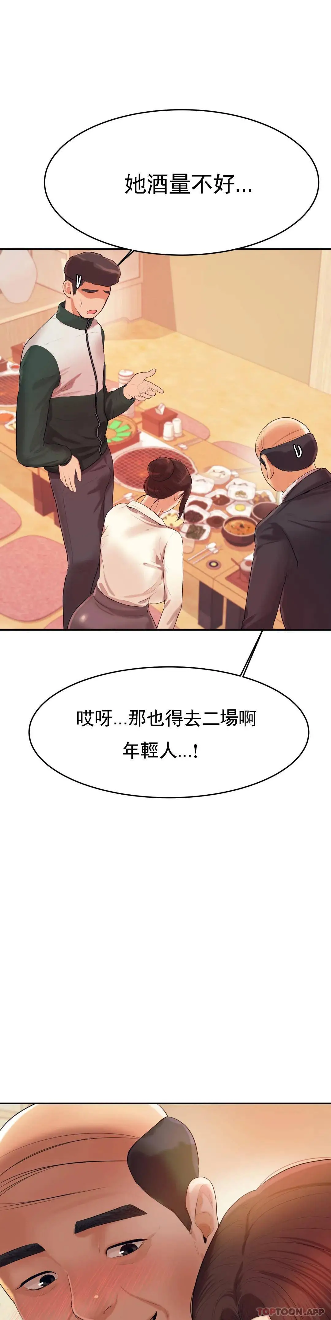 辅导老师 - 第4话-做坏事的家伙 - page 30