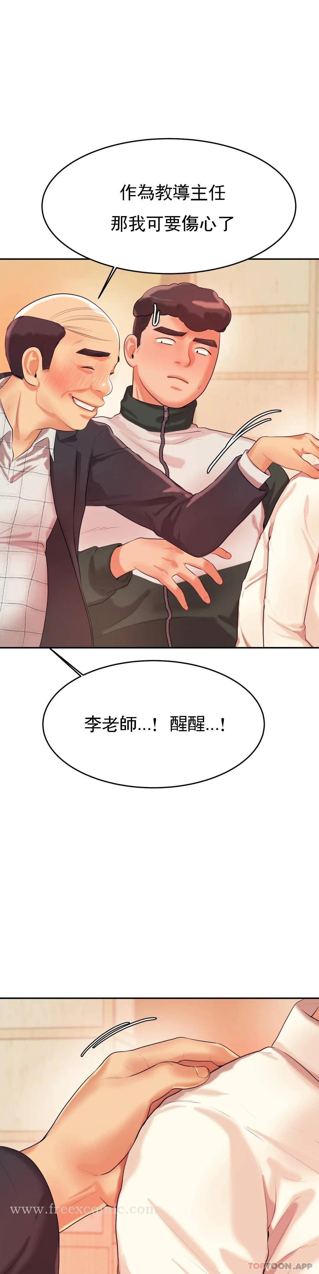 辅导老师 - 第4话-做坏事的家伙 - page 32