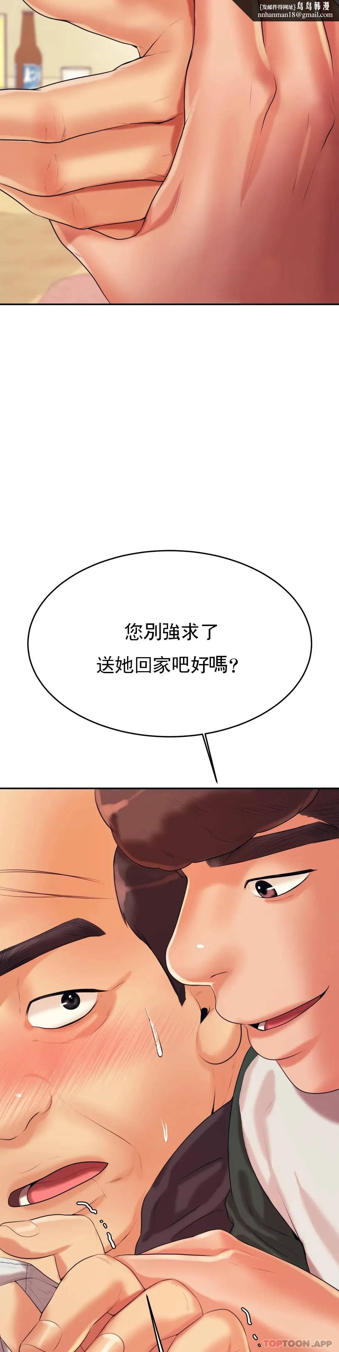 辅导老师 - 第4话-做坏事的家伙 - page 34