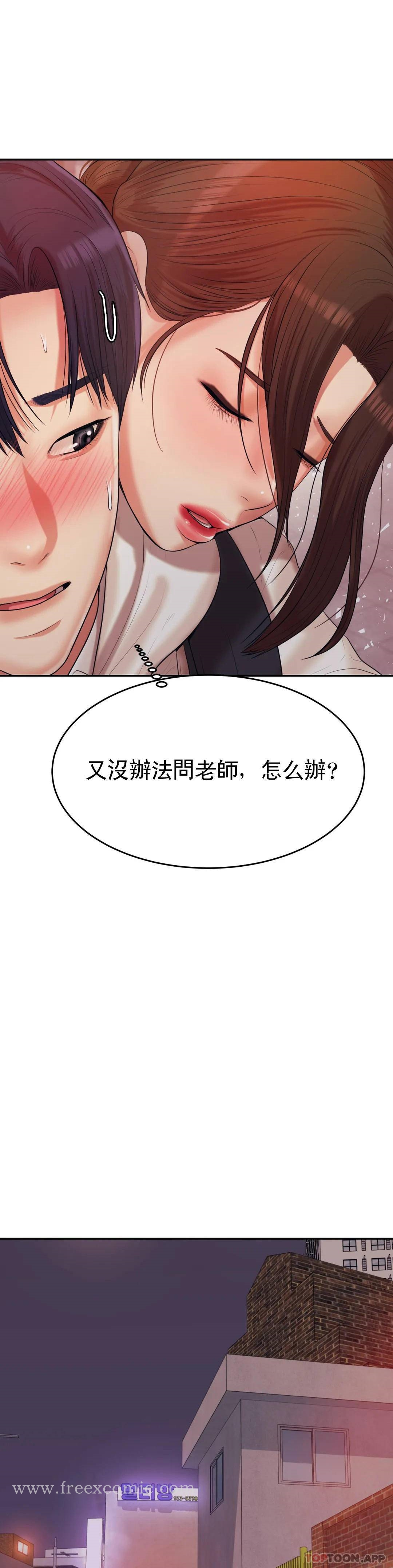 辅导老师 - 第4话-做坏事的家伙 - page 60