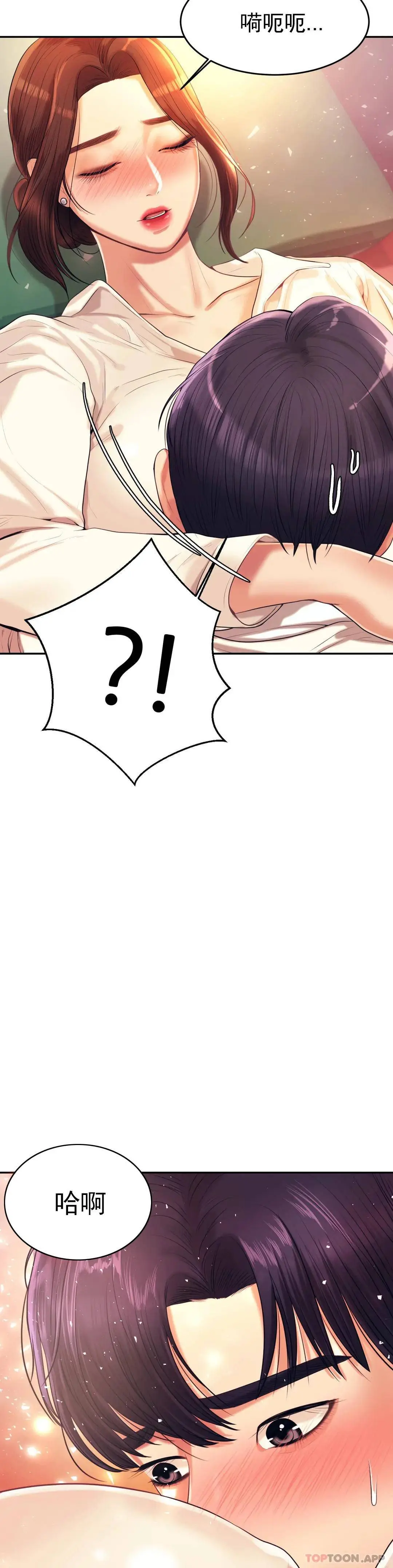 辅导老师 - 第4话-做坏事的家伙 - page 65