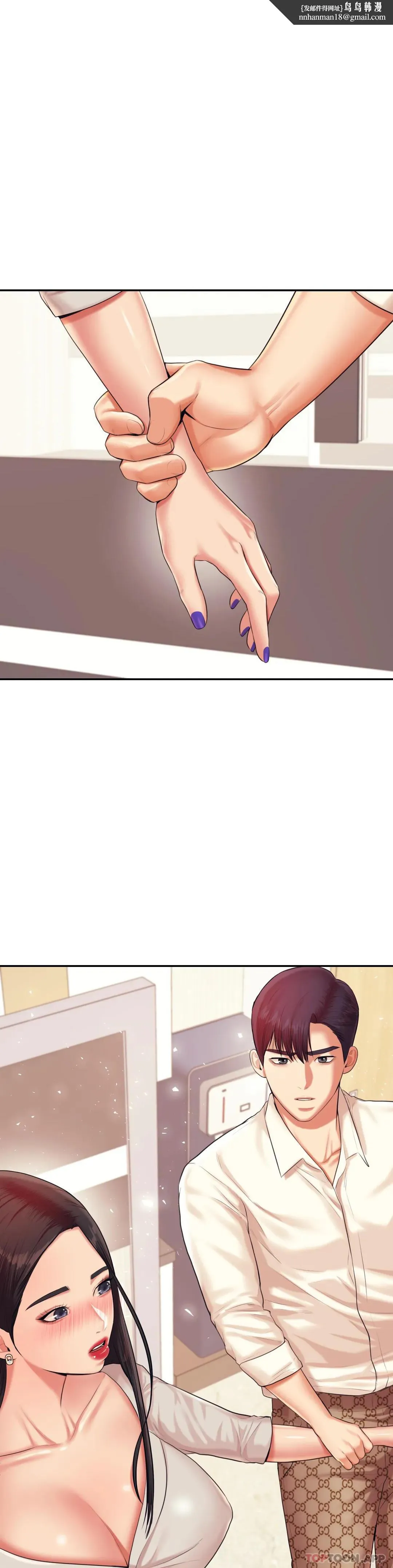 辅导老师 - 第19话-不能光嘴上说 - page 1