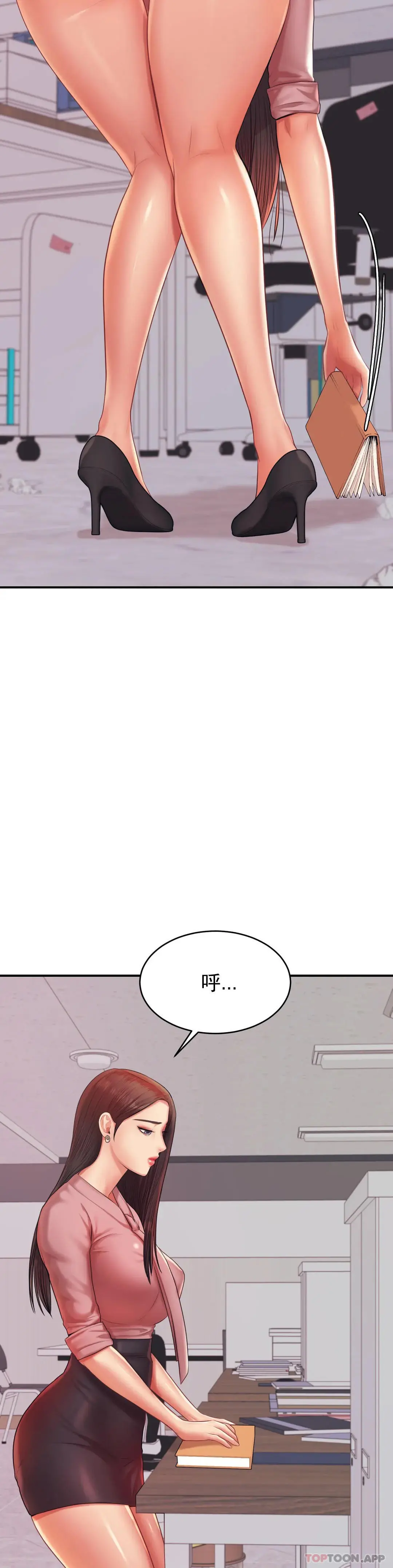 辅导老师 - 第19话-不能光嘴上说 - page 10