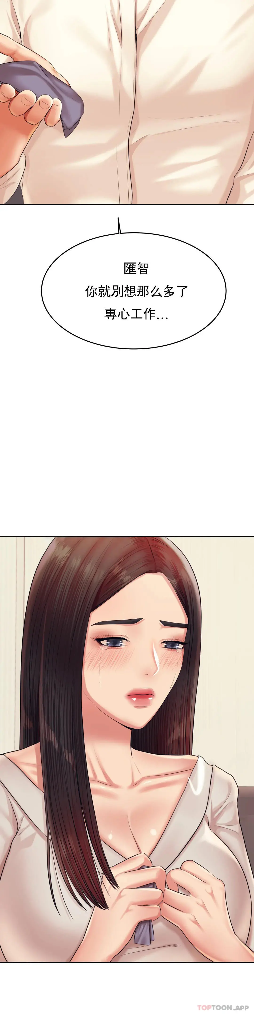辅导老师 - 第19话-不能光嘴上说 - page 15
