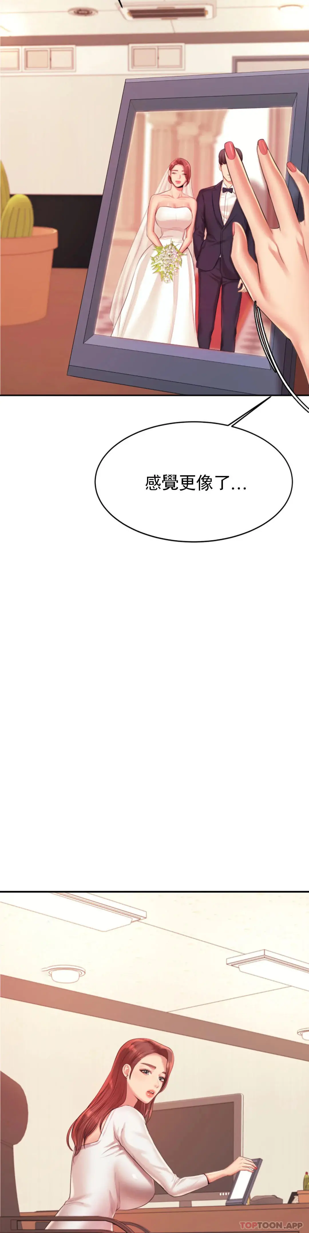 辅导老师 - 第19话-不能光嘴上说 - page 34